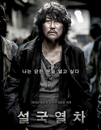 출처 네이버영화 : 설국열차