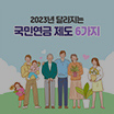 NPS 쇼츠