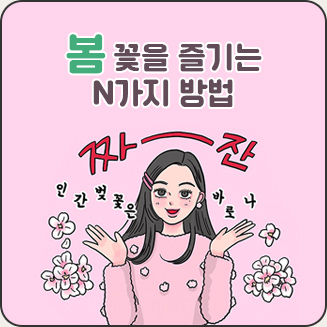 M&Z 일상수다