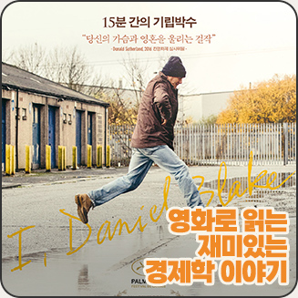 팝콘 경제