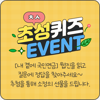 이벤트2