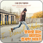 팝콘 경제