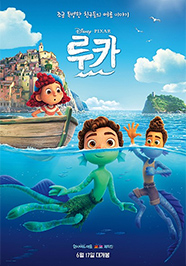 루카(2021)