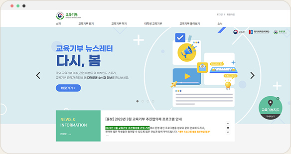 교육기부사이트