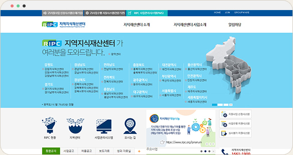 지역지식재산센터