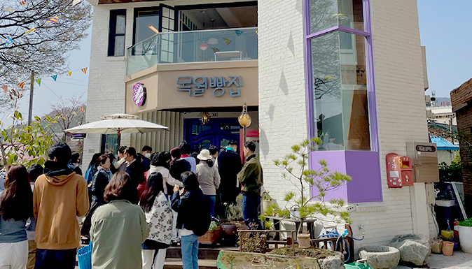 목월빵집