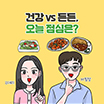 M&Z 일상수다