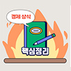 Easy선다 퀴즈