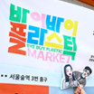 대신 일하고 올게