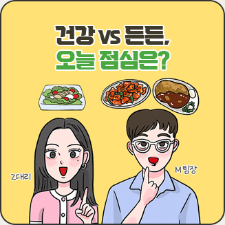 M&Z 일상수다