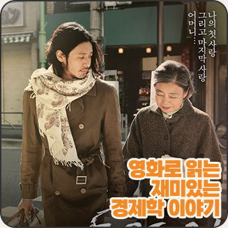 팝콘 경제