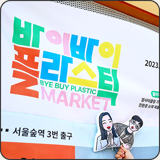 대신 일하고 올게