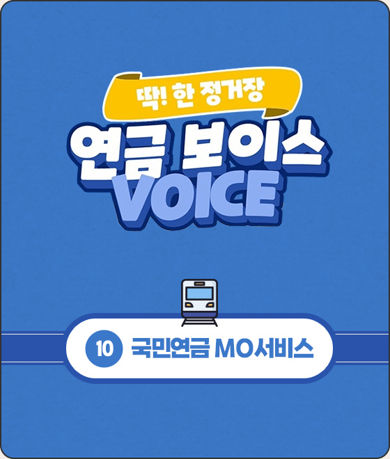 NPS쇼츠