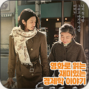 팝콘 경제