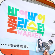 대신 일하고 올게