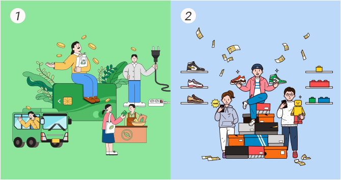 1)그린슈머, 2)엠비슈머
