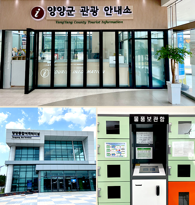 양양터미널 전경, 물품보관함