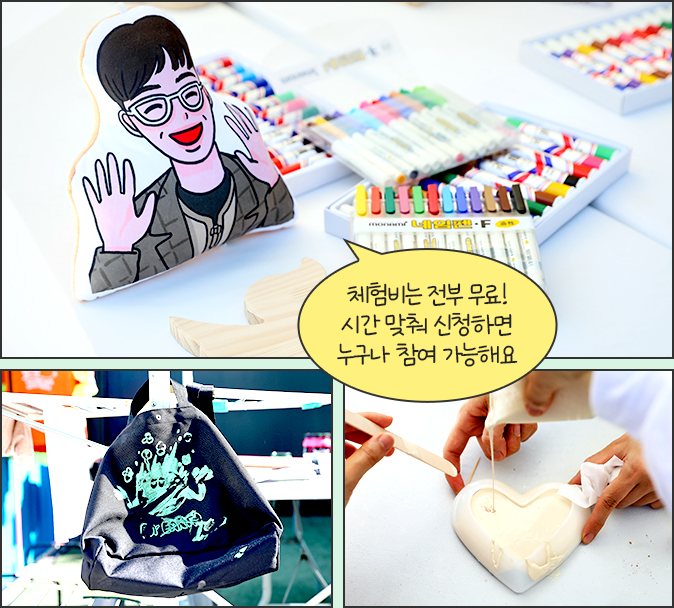 체험비는 전부 무료! 시간 맞춰 신청하면 누구나 참여 가능해요