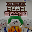NPS 쇼츠