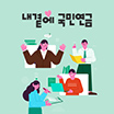 독자 목소리