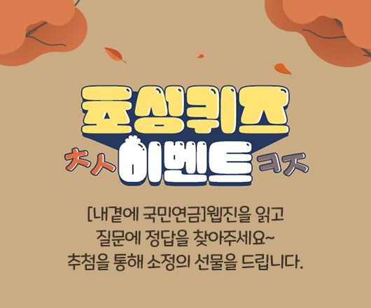 초성퀴즈 이벤트