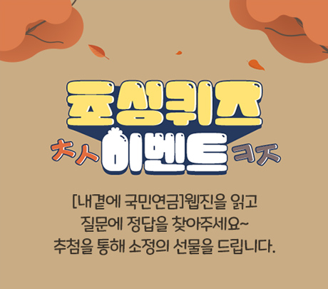 초성퀴즈 이벤트