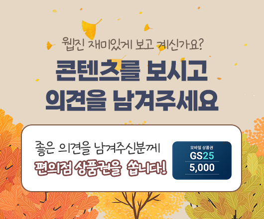 독자의견