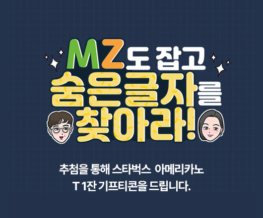 국민연금x롯데월드 댓글 이벤트