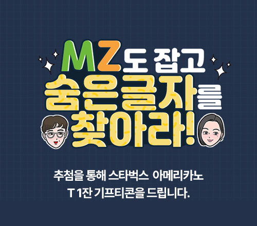 국민연금x롯데월드 댓글 이벤트