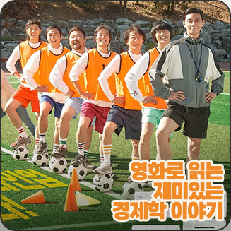 팝콘 경제
