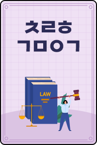 ㅊㄹㅎ ㄱㅁㅇㄱ