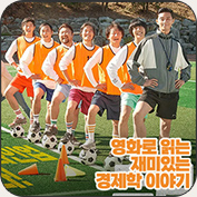팝콘 경제