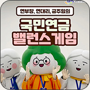 NPS 쇼츠