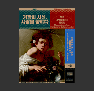 거장의 시선, 사람을 향하다