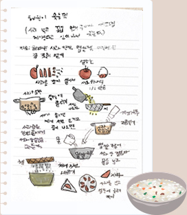 엄마의 공책