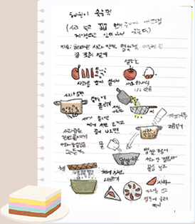 엄마의 공책