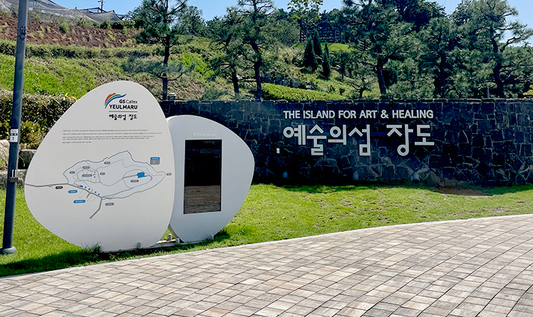 장도