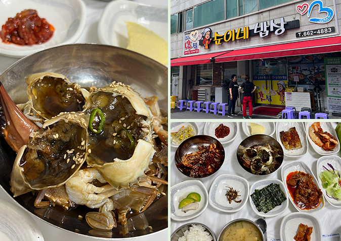순이네 밥상