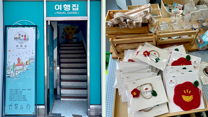 여행집