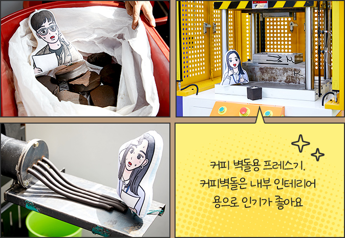 커피 벽돌용 프레스기. 커피벽돌은 내부 인테리어 용으로 인기가 좋아요