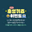 이벤트2