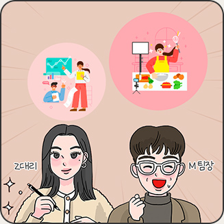M&Z 일상수다