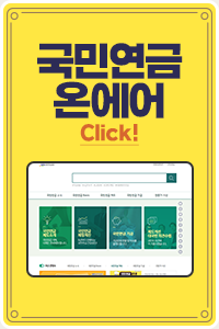 장애연금