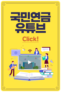 유족연금