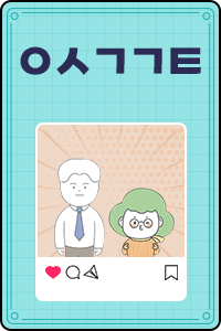 ㅇㅅㄱㄱㅌ