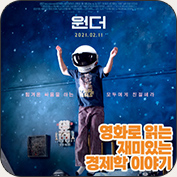 팝콘 경제