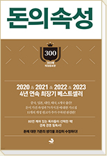 돈의속성