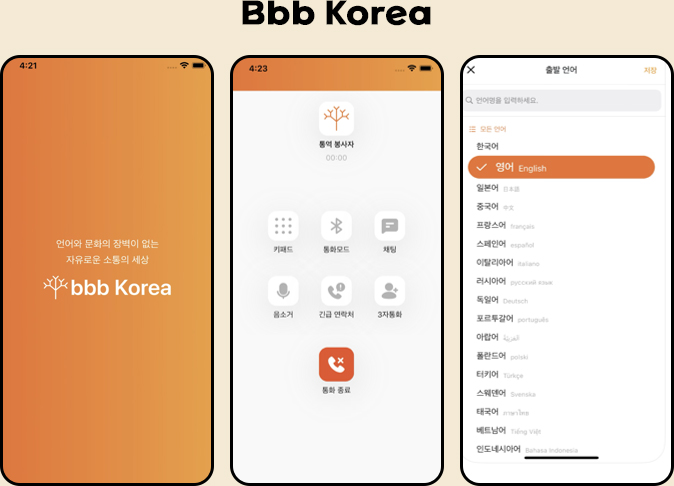 bbb코리아