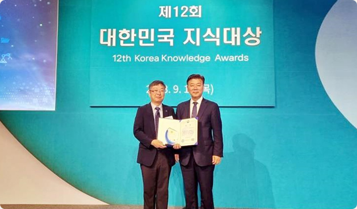 제12회 대한민국 지식대상
