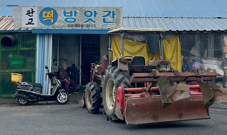 판교떡방앗간